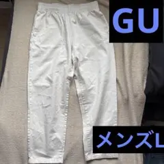 GU イージーパンツ アイボリー（生成り）