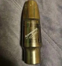 希少ヤナギサワ金文字アルトマウスピース67番CROCHE刻印 希少ヤナギサワ金文字アルトマウスピース67番CROCHE刻印 希少