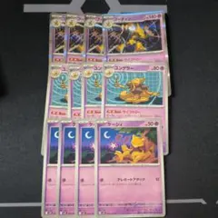ポケモンカード フーディン ユンゲラー ケーシィ まとめ売り