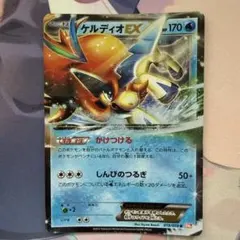 ケルディオEX SR BW6 コールドフレア 061/059 - メルカリ