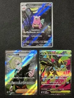 ポケモンカード ヤドラン Nのゼクロム AR - メルカリ