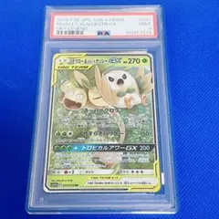 ◇PSA8◇【フシギバナ&ツタージャGX/RR/SM11a】001/064 - メルカリ