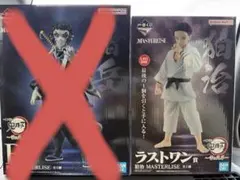 一番くじ　鬼滅の刃　MASTERLISE ラストワン 狛治フィギュア