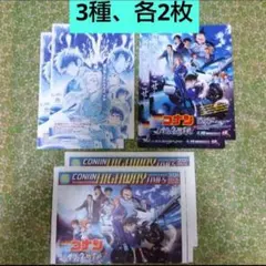 各2枚　3種 コナン　新聞　フライヤー　ハイウェイ　劇場版