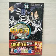 2026年最新】鬼滅の刃 初版帯の人気アイテム - メルカリ