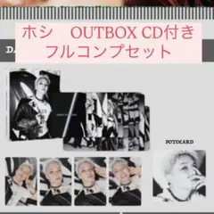 SEVENTEEN　ホシ　DAREDEVIL トレカ　コンプ　carat盤