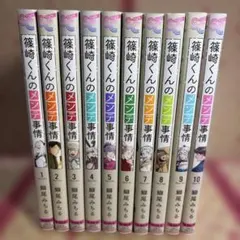 愛してるゲームを終わらせたい 1-9巻 全巻セット 堂本裕貴 - メルカリ