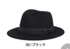 【ユニセックス】【フェルトハット】つば広フェルトハット 帽子