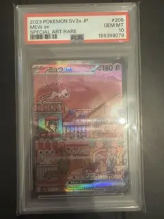 ヤ*長様 おまけ付き 【PSA10】ミュウex SAR ポケモンカード 151 - メルカリ