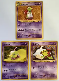 【開封直後美品】ネイティ＋ネイティオ ポケモンカード 旧裏面 現物2枚 ネイティ ネイティオ ポケモンカード 旧裏面 未使用 美品 neo