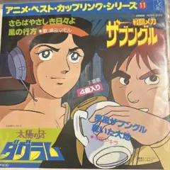 太陽の牙 ダグラム 全15巻セット レンタル落ち Amazon.co.jp: 太陽の牙ダグラム TV版全15巻 + THE MOVIE