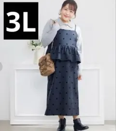 ❸しまむら hina ペプラム ジャンスカ ワンピース 大きいサイズ3L