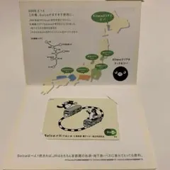 Suica Kitaca ICカード 相互利用記念　残額０円 Amazon.co.jp: Usable Debut Kitaca Kitaca Memorial Limited