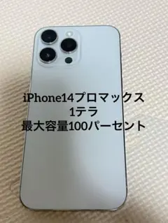2026年最新】iphone pro max ジャンクの人気アイテム - メルカリ