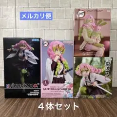 【４体セット】鬼滅の刃 甘露寺蜜璃 グリグラ ぬースト FiGURiZMα