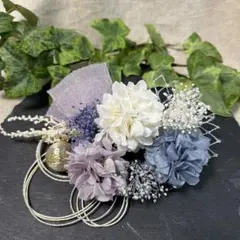 ドライフラワー髪飾り　結婚式成人式卒業式七五三髪飾り　パープルホワイトブルー