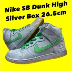 【希少】Nike SB Dunk High Silver Box 26.5cm