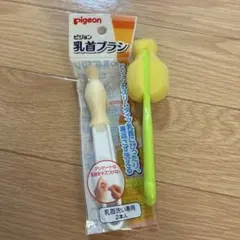 Pigeon 哺乳瓶ブラシ 2本セット