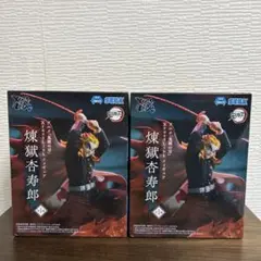 鬼滅の刃　XrossLinkフィギュア　煉獄杏寿郎　2体セット