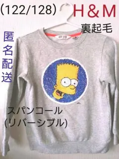 H＆M シンプソン スウエット リバーシブルスパンコール シンプソンズ グレー