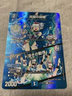 2026年最新】同期の妖精の人気アイテム - メルカリ