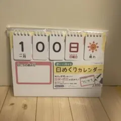 데일리 캘린더 지적 교육 어린이 유치원 초등학교 입학 연구