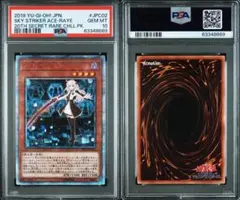 2026年最新】閃刀姫レイ 25 psa10の人気アイテム - メルカリ