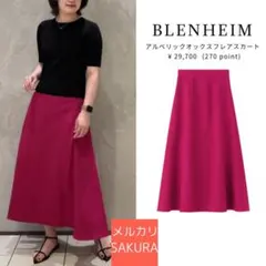 【未使用級】アルベリックオックスフレアスカート　ブレンヘイム　エムプルミエのサムネイル