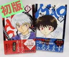 【全巻初版・帯付】MAO 第1〜2巻セット 全巻初版・帯付き】MAO 1〜3巻 セット - メルカリ
