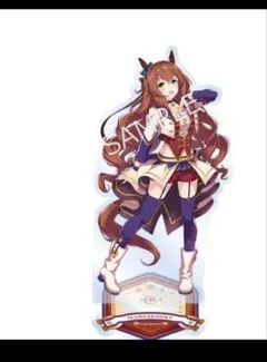 ウマ娘　アクリルスタンド スターティングフューチャー　マルゼンスキー