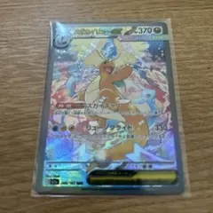 メガカイリューex SAR MEGA ハイクラスパック MEGAドリームex …のサムネイル