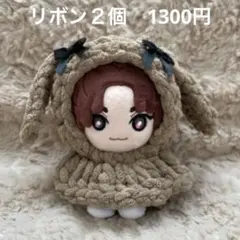 SixTONES 犬ポンチョベージュ　２個リボンのサムネイル