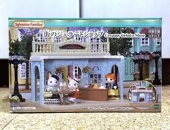 シルバニアファミリー Elegant Town Manor - メルカリ