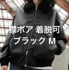 WYM 黒 ボア ARTIFICIAL GRAIN FLIGHT BLOUSON