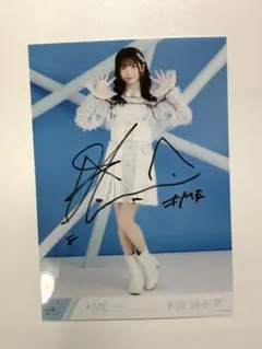 2026年最新】永田詩央里 直筆の人気アイテム - メルカリ