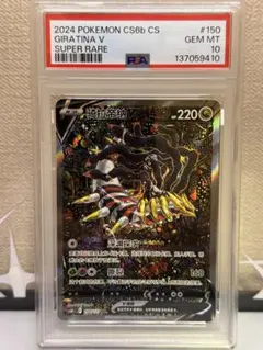 2026年最新】ギラティナ sr psa10の人気アイテム - メルカリ