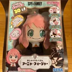 新品　スパイファミリー　おしゃべりたくさん アーニャフォージャー　ぬいぐるみ
