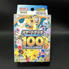 2026年最新】ポケモンカード スタートデッキ100 未開封の人気アイテム
