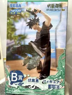 SEGAラッキーくじ　呪術廻戦　B賞伏黒恵フィギュア＋オマケ