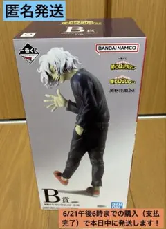 2026年最新】BANDAI フィギュア 僕のヒーローアカデミアの人気アイテム