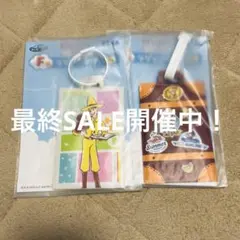 一番くじ おさるのジョージ F賞 ラゲッジタグ 2点セット
