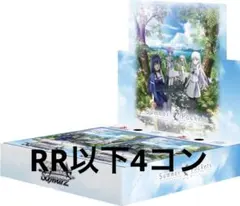 ヴァイス サマポケ　RR以下4コン