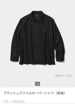 ブラッシュドツイルオーバーシャツ（長袖）09 BLACK