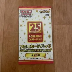幸あれ!!完全未サーチ品!! 25thAnniversaryプロモパック - メルカリ
