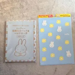 ゼクシィ ミッフィー 花柄エコバッグ＆ベロアポーチ&セブン限定クリアファイル