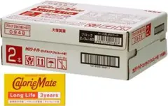 カロリーメイト ロングライフ チョコレート味 2本x60個 大塚製薬のサムネイル
