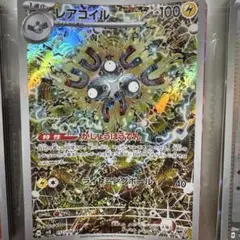 2026年最新】レアコイルARの人気アイテム - メルカリ