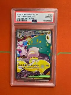 2026年最新】ナンジャモsar psa10の人気アイテム - メルカリ