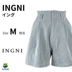 INGNI ハイウエスト ショートパンツ M ライトグレー 秋冬 美脚 通学