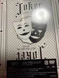 超特急 joker 完全生産限定盤Blu-ray＆CD ガチ夢中！通常盤 - メルカリ